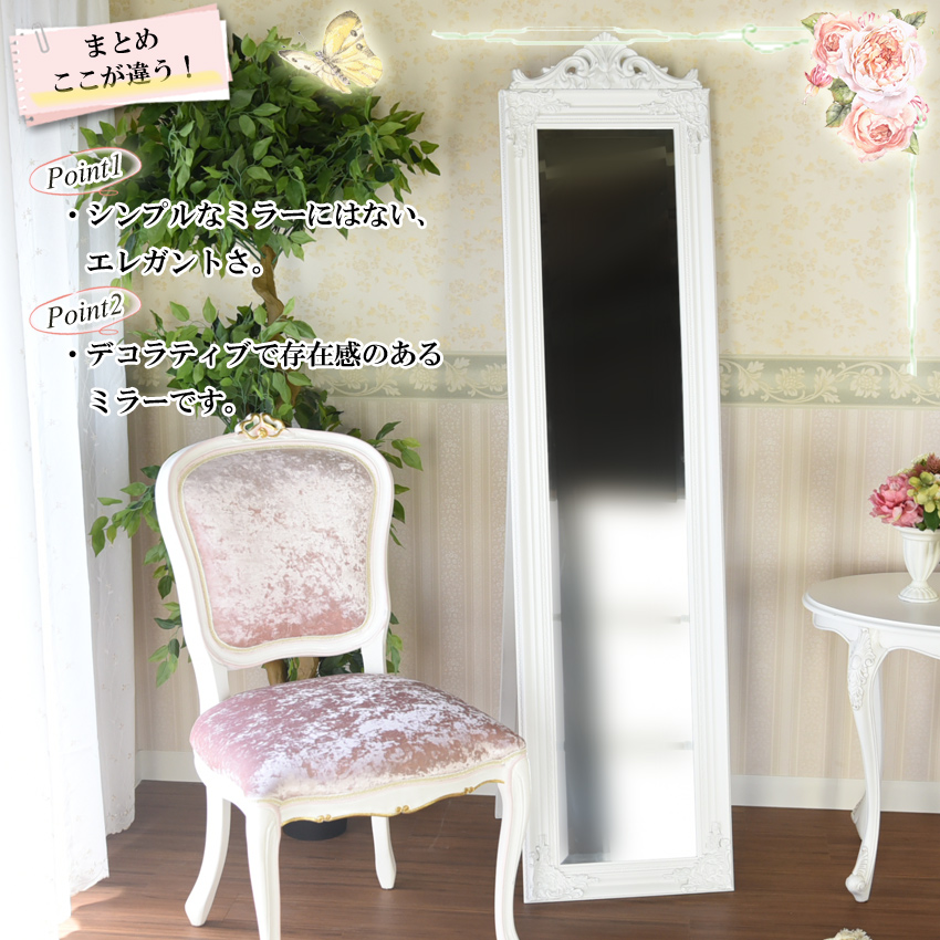 30％OFFクーポン＆P5倍／ロココ調 カイヤ スタンドミラー アンティーク 