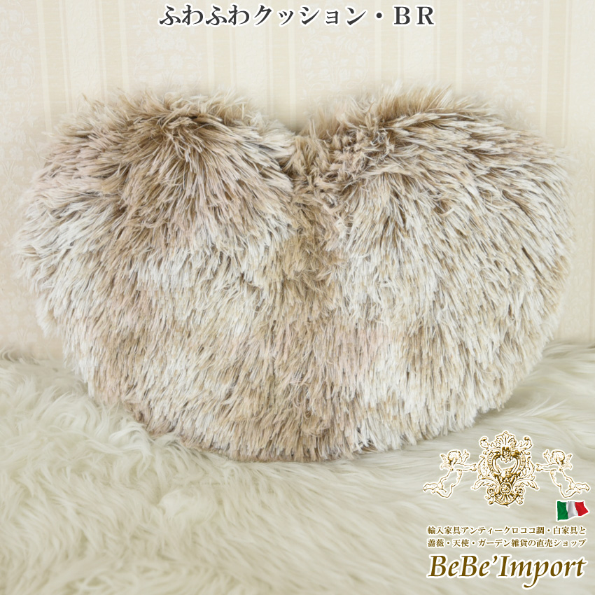 ふわふわクッション br ロココ調 Rococo アンティーク調 ヨーロピアン クラシック インテリア雑貨 クッション ファー ふわふわ おしゃれ かわいい 姫系 プリンセス デザイン Yts 3591 Br 品 クッション カバー Bebe Import ふわふわクッション br ロココ調 Rococo アンティーク調 ヨーロピアン クラシック インテリア雑貨 クッション ファー ふわふわ おしゃれ かわいい 姫系 プリンセス デザイン Yts 3591 Br 品 クッション カバー Bebe Import