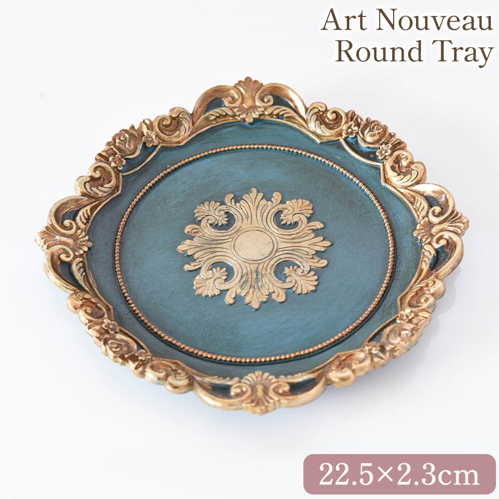 ラウンドトレー