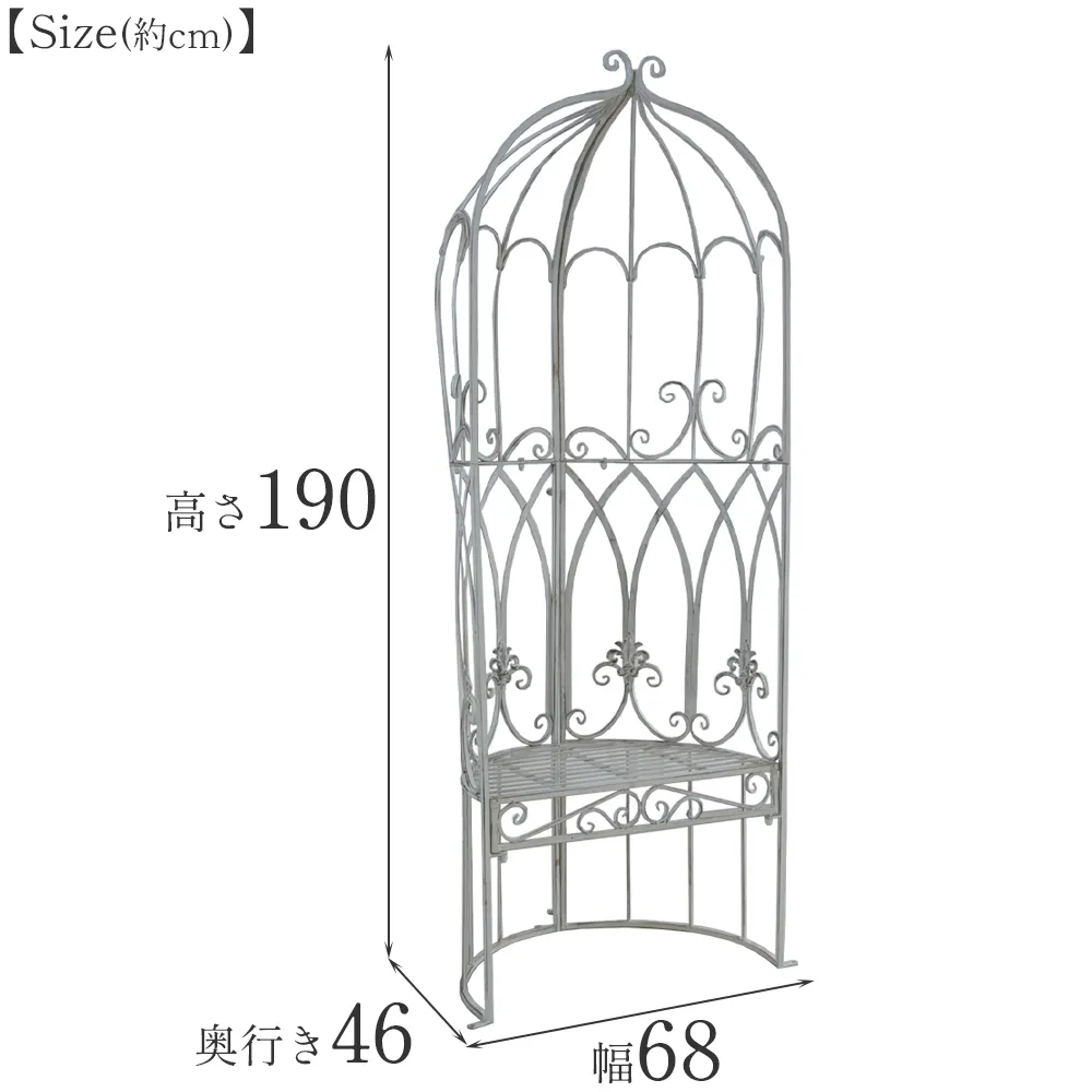 ガーデンファンタジー アイアン ハーフムーンドームS ベンチ付 幅68cm 画像12サイズ詳細