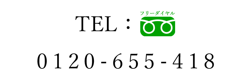 リフォーム事業