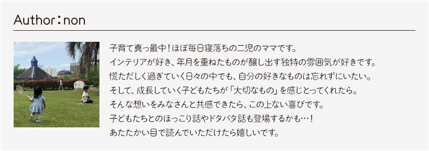 コラム筆者