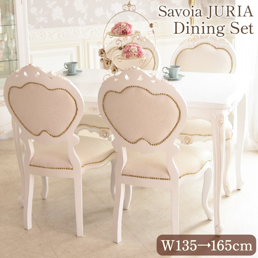 ジュリア 伸長式 ダイニングテーブル