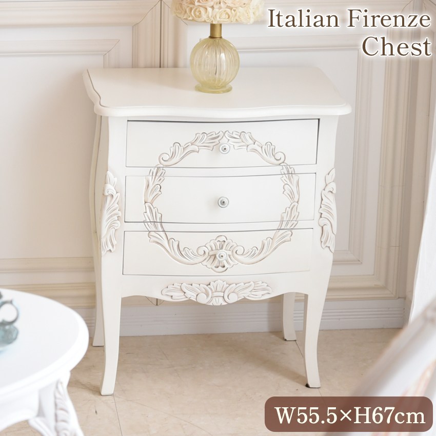 フィレンツェ 3段チェスト ホワイト