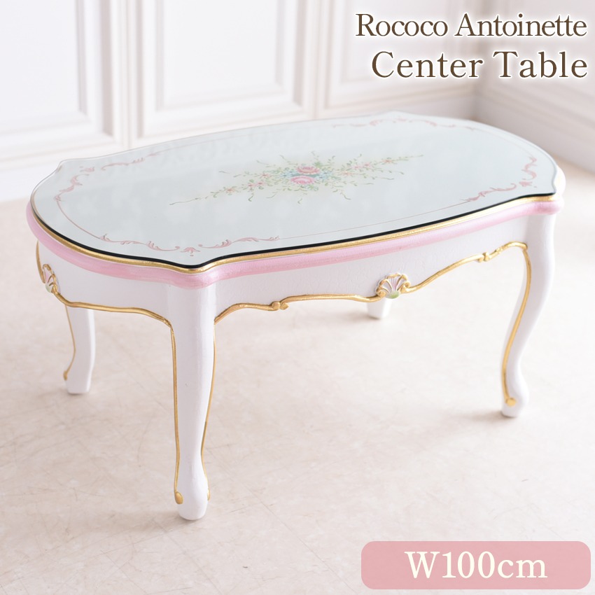 ROCOCOアントワネット センターテーブル