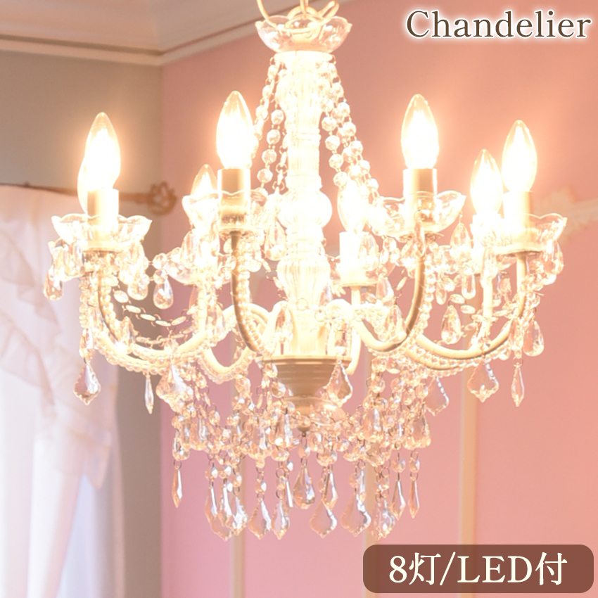 LED電球 お手軽取付シャンデリア 8灯 ホワイト