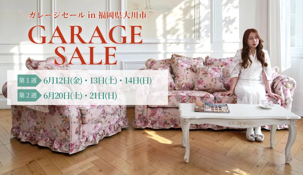 ガレージセール - BeBe'Import | ロココ調家具通販 ベベインポート